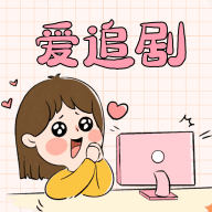 小白菜电影免VIP会员版 小白菜电影免VIP会员版