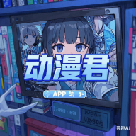 高清乱码?❌♋破解版APP应用